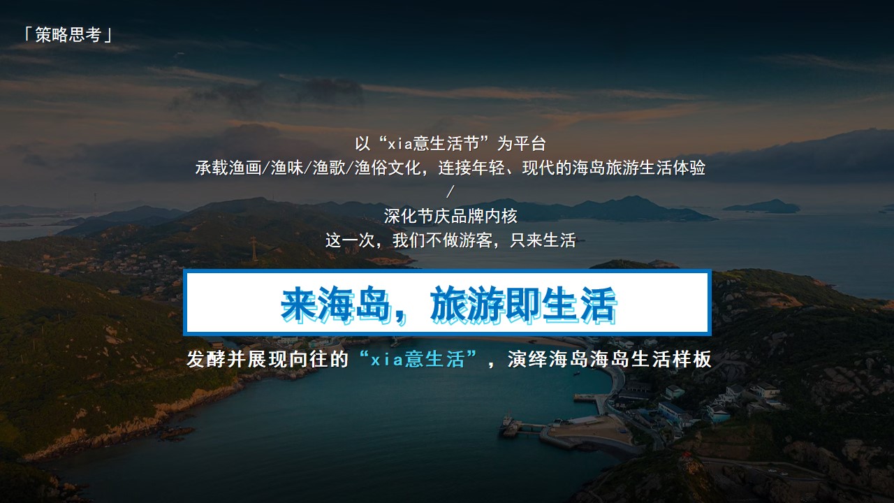 1718162483 d14efb4b491c1b2 - 夏季潮流多巴胺文娱生活节海岛西瓜音乐节小龙虾派对落日市集方案