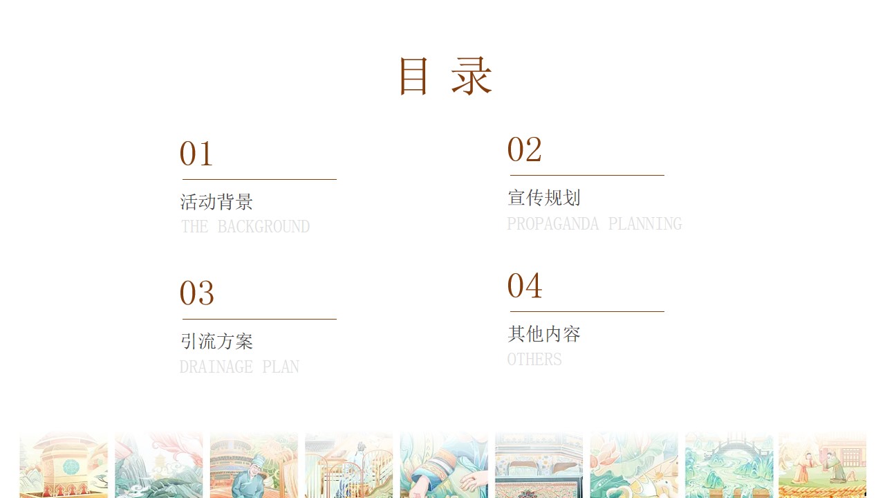 1718246958 a5edf932cf9929b - 非遗大展宣传预热宣传设计引流策划方案