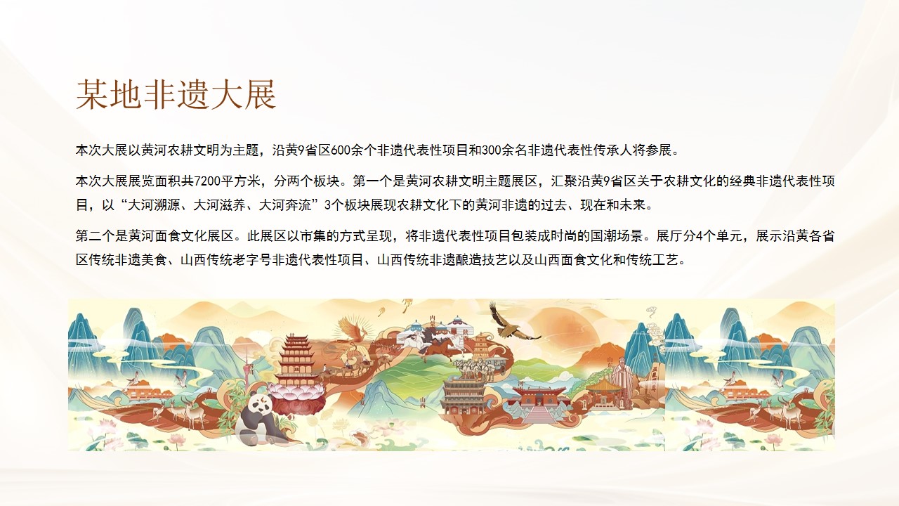 1718246976 dcfa053177d01f6 - 非遗大展宣传预热宣传设计引流策划方案