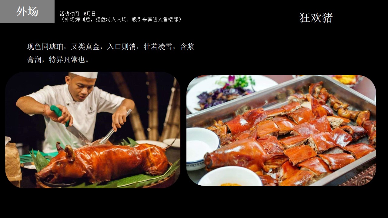 1718248170 d14efb4b491c1b2 - 音乐烧烤节户外露营方案