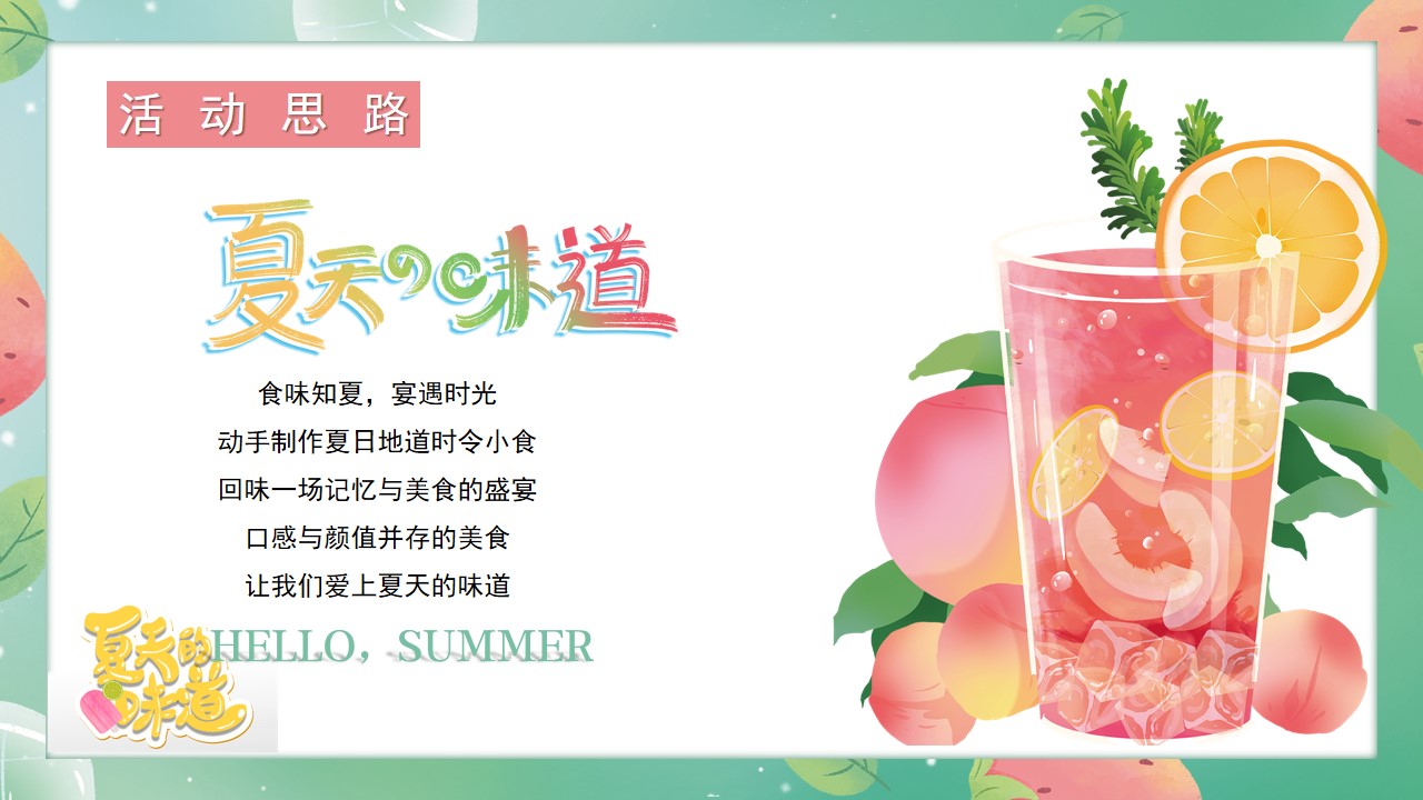 1718333988 a5edf932cf9929b - 50+夏季暖场创意互动手作DIY合集