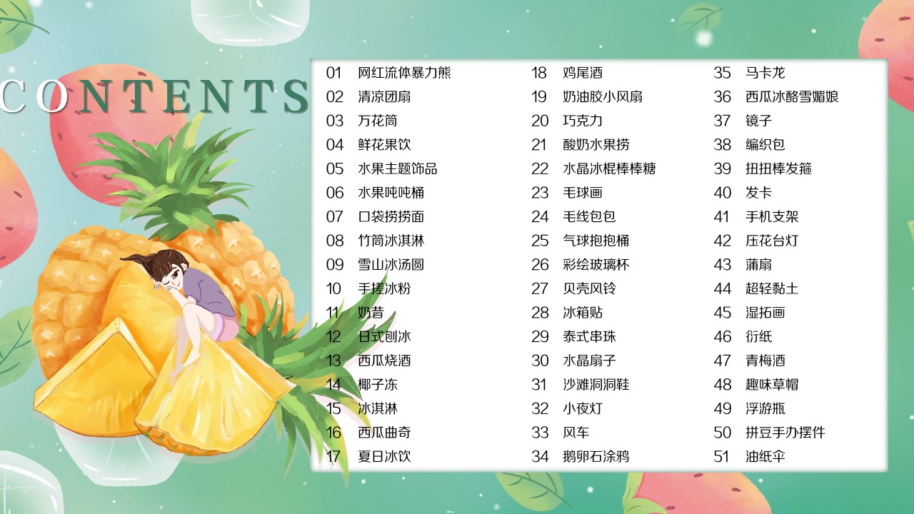 1718334014 a226fd4163bf13c - 50+夏季暖场创意互动手作DIY合集