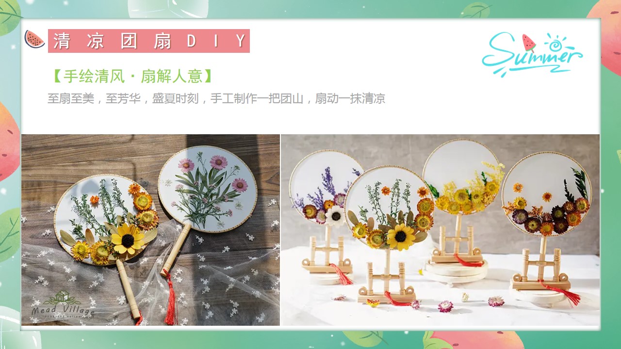 1718334032 42598eae9c79557 - 50+夏季暖场创意互动手作DIY合集