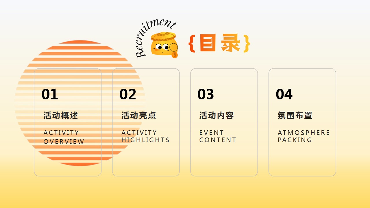 1718334652 a5edf932cf9929b - 月圆中秋节（花好人更好月圆人团圆）主题活动游园会策划方案