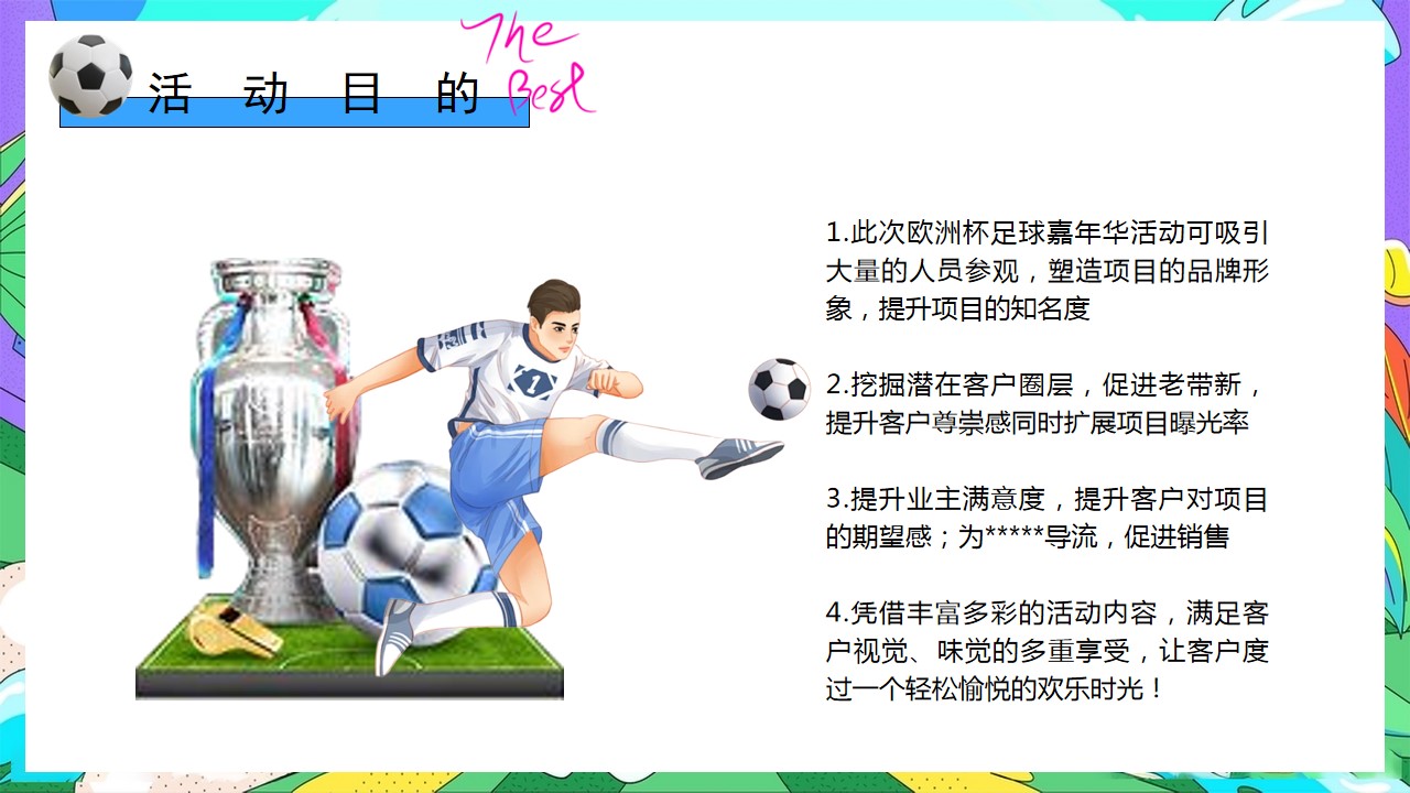 1718590516 b207e1016ea0a91 - “激情欧洲杯 盛夏夜泰嗨”2024年夏日欧洲杯体育主题游园会嘉年华活动方案