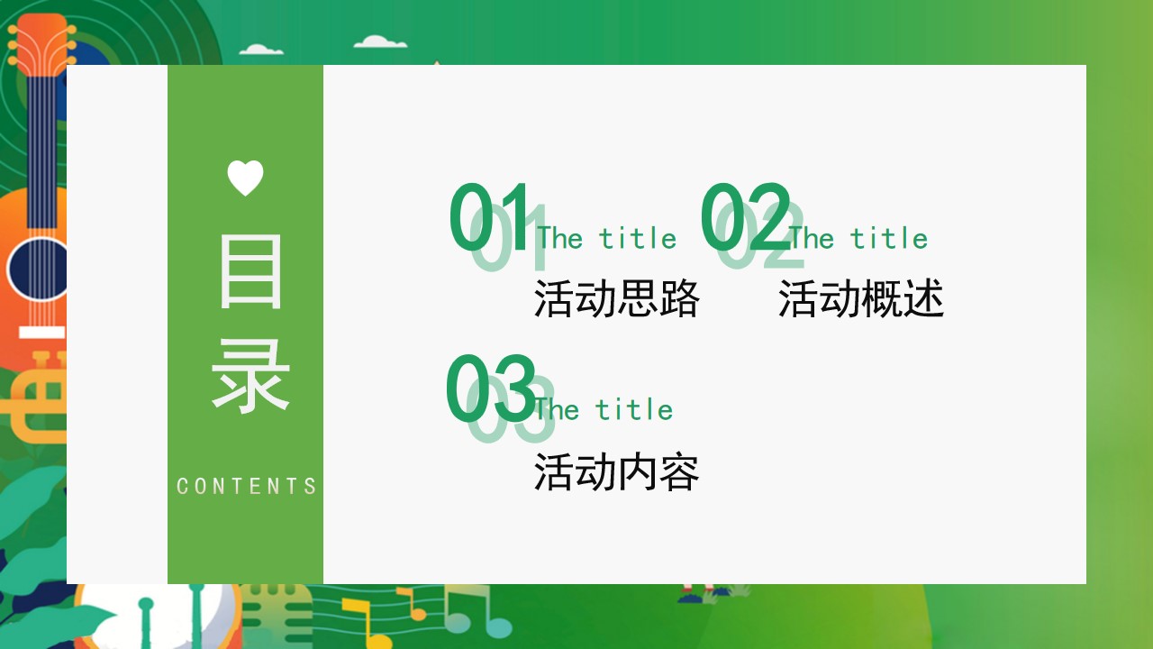 1718591308 50e3092c82ce78d - 7月8月毕业晚会商业地产同学会（星空下的露营毕业会）活动策划方案