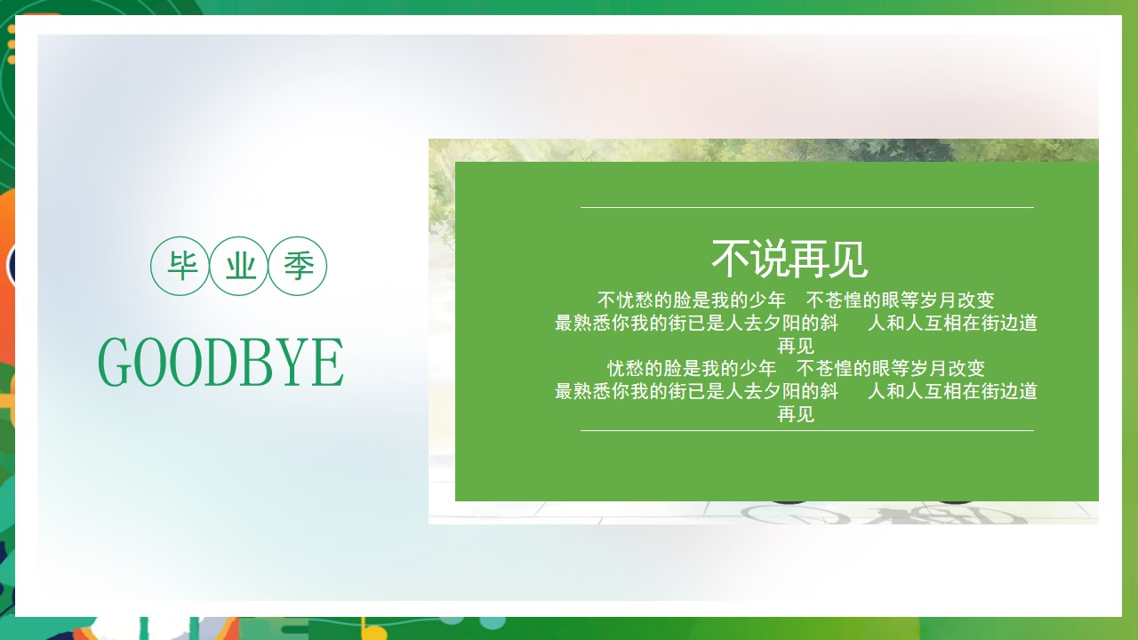 1718591323 a226fd4163bf13c - 7月8月毕业晚会商业地产同学会（星空下的露营毕业会）活动策划方案