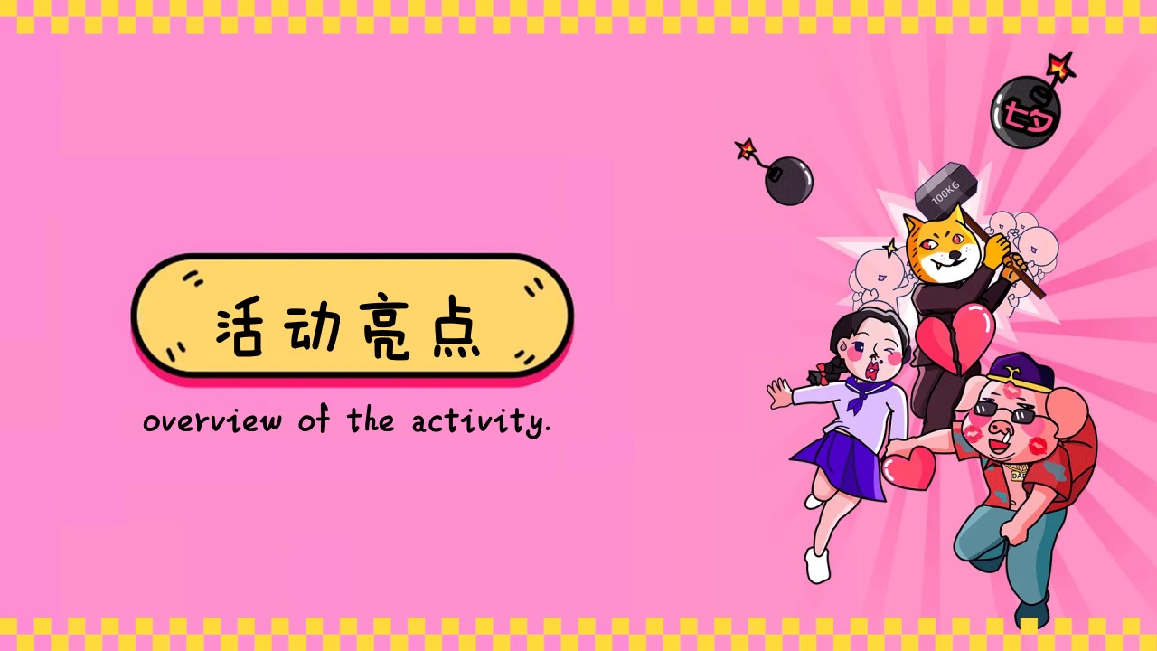 1718592422 42598eae9c79557 - 七夕节浪漫梦幻情人节地产联谊市集（解救单身狗）活动方案
