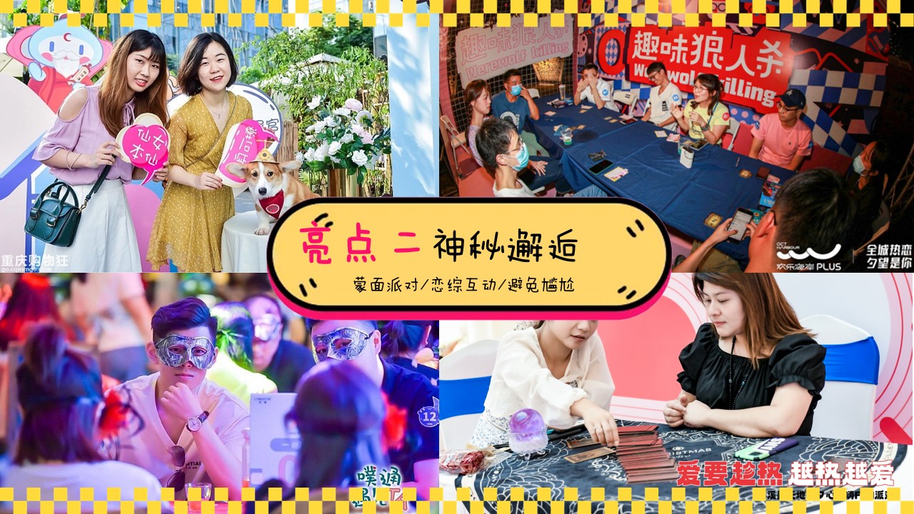 1718592440 0f927bc20e699d3 - 七夕节浪漫梦幻情人节地产联谊市集（解救单身狗）活动方案
