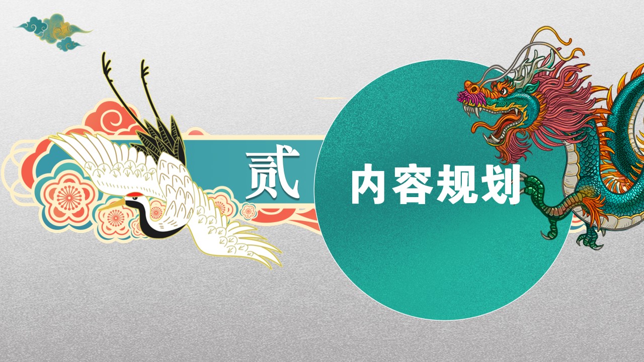 1718682433 0f927bc20e699d3 - 穿越盛唐·大典东方-商场地产中秋国庆汉服国潮游园暖场活动策划方案