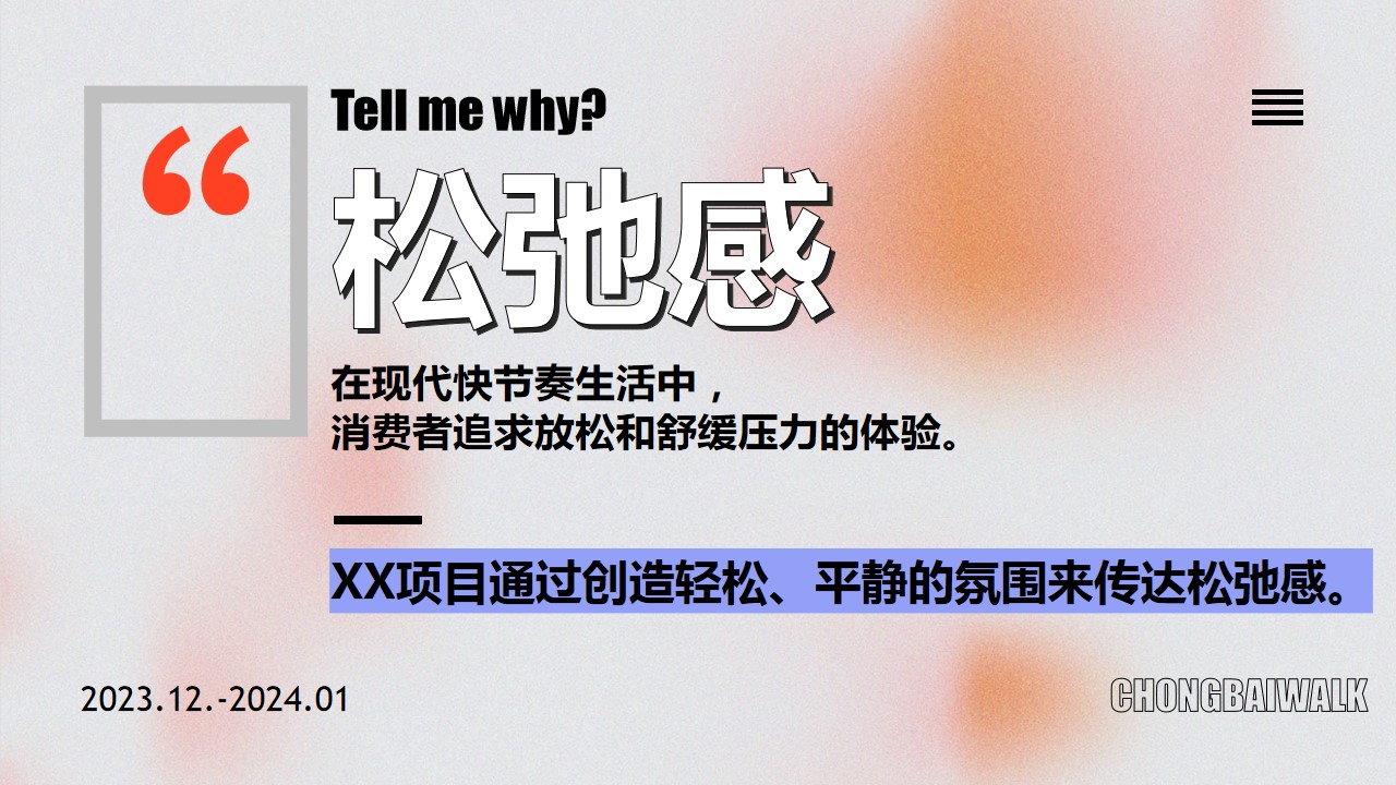 1718687628 dcfa053177d01f6 - 商业地产生活节（来遛个弯）主题活动暖场策划方案