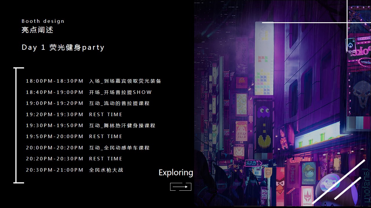 1718687879 0f927bc20e699d3 - 挑战卡路里 宁波万象城全民健身节运动会创意方案
