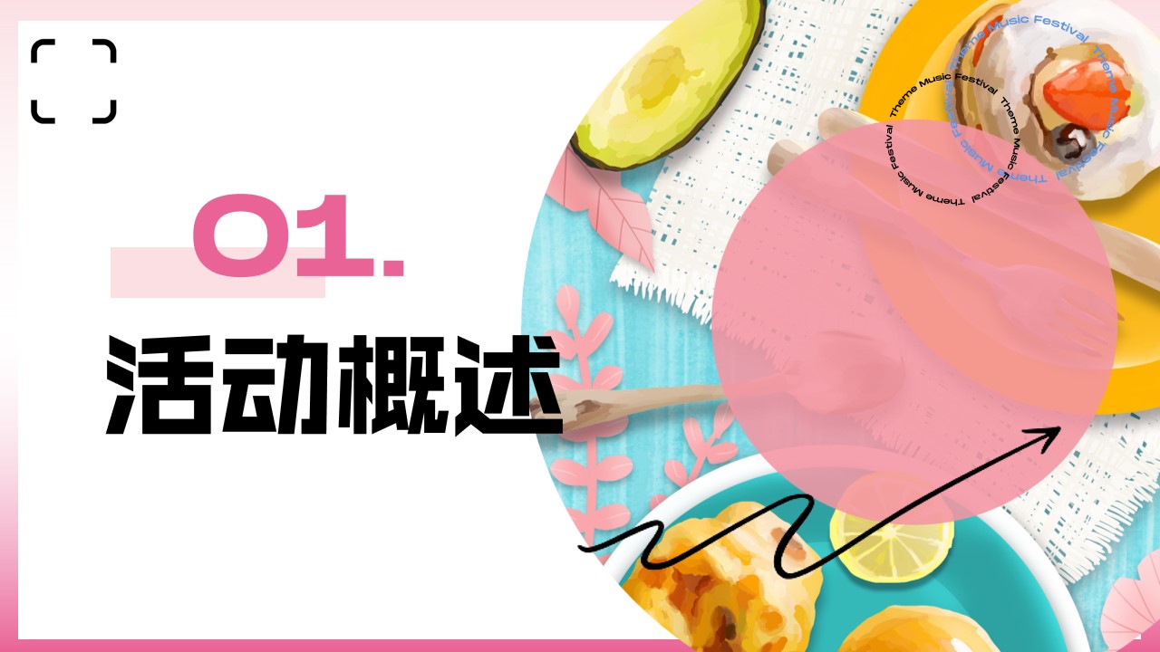 1718688002 b207e1016ea0a91 - 夏季甜品艺味工作坊亲子（甜品嘉年华）主题市集手作嘉年华方案