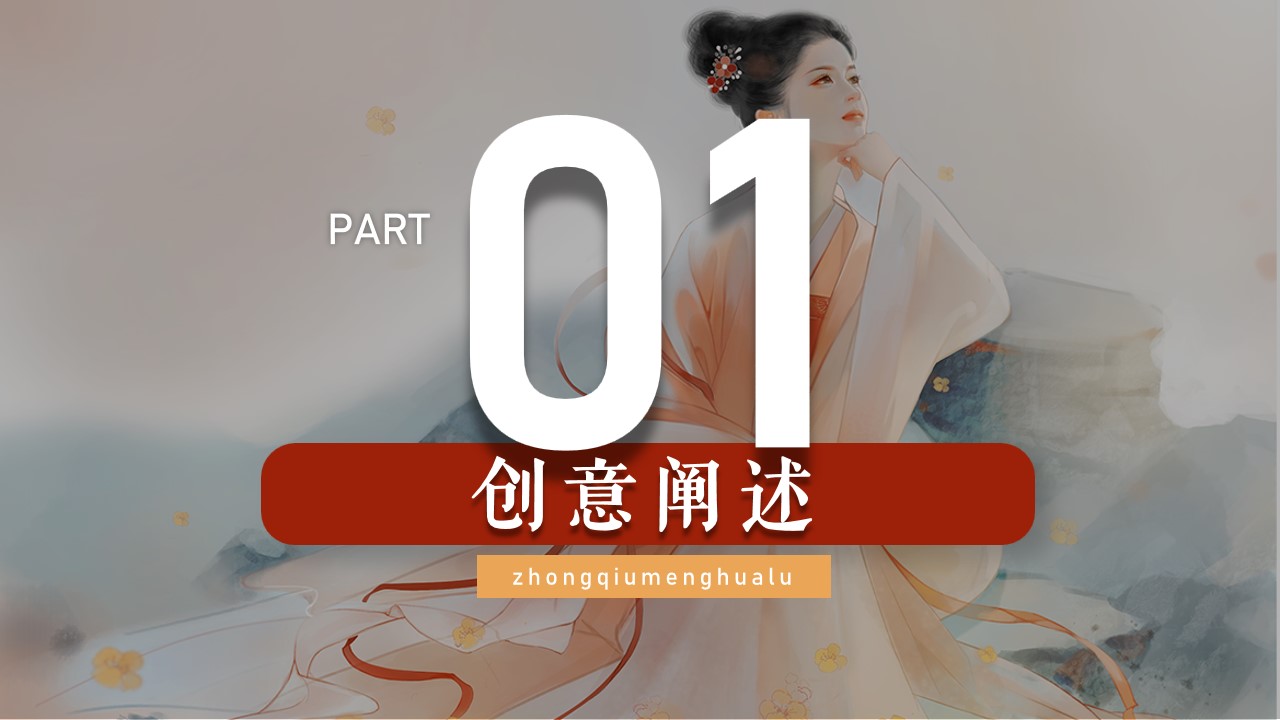 1718688243 b207e1016ea0a91 - 中秋节国庆节七夕情人节-梦华录主题古风集市游园庙会活动策划方案
