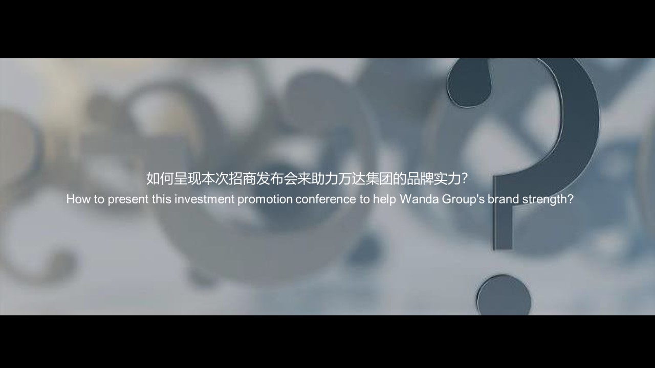 1718774243 a226fd4163bf13c - 地产公司商管武汉城市招商答谢会活动策划方案