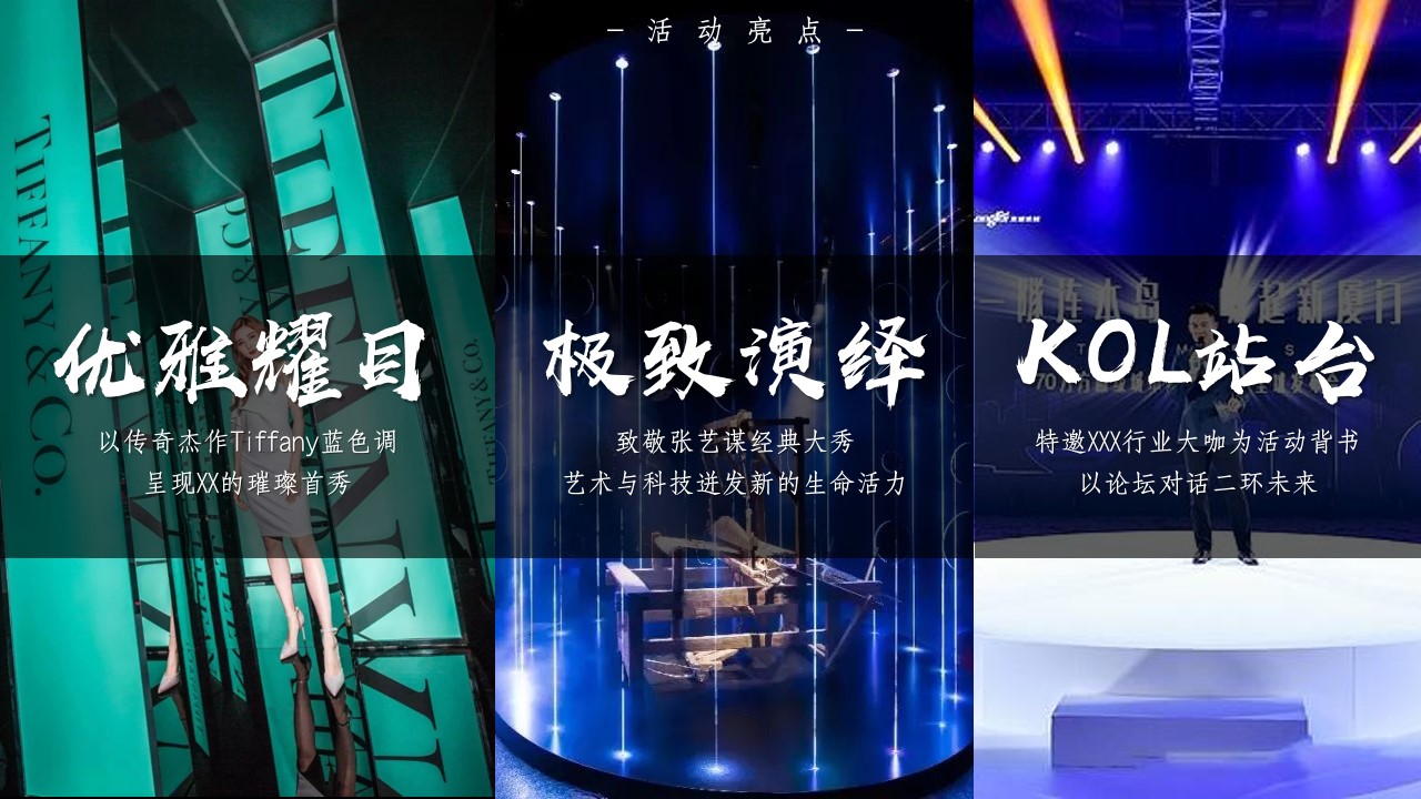 1718774655 42598eae9c79557 - 高端创意全息住房地产项目案名品牌发布会活动策划方案
