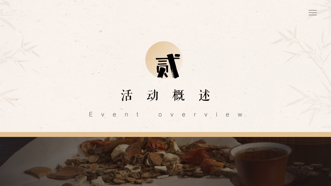 1718864335 0f927bc20e699d3 - “走进百草园”地产项目中华小药师中医研学体验营活动策划方案