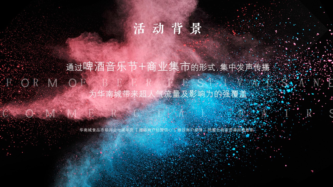 1718864793 dcfa053177d01f6 - 华南城啤酒音乐节