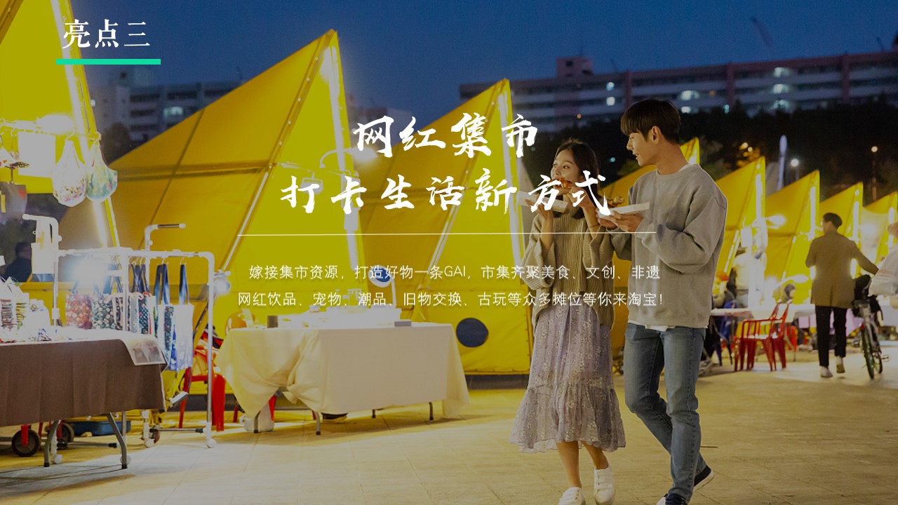 1718864837 0f927bc20e699d3 - 华南城啤酒音乐节