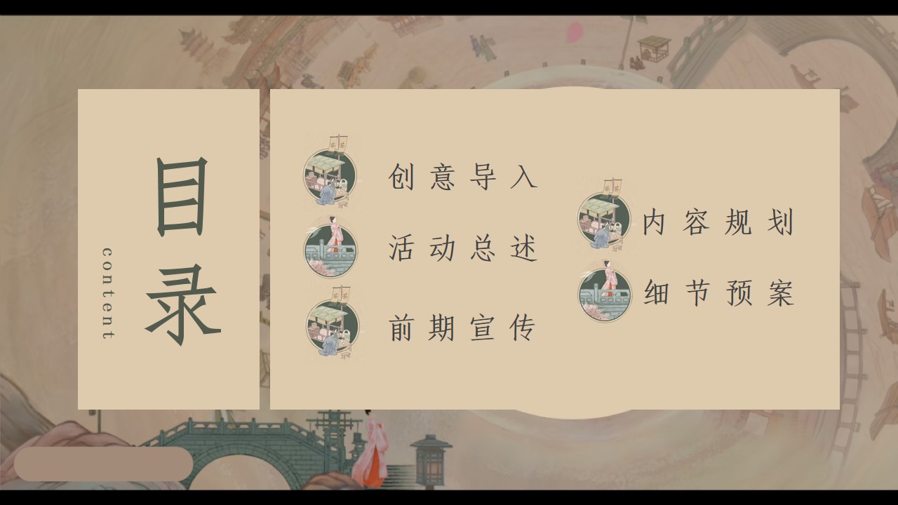 1718865538 a5edf932cf9929b - 夏季趣味梦IP半遮面茶坊《东京梦华录》古风集市沉浸展游园会市集方案