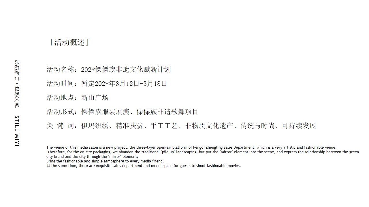 1718865672 50e3092c82ce78d - 新山傈僳族民族服饰艺术展演暨米易·约德节活动方案策划书