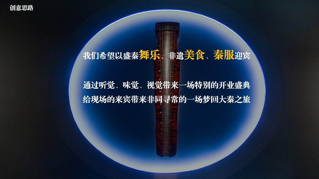 1718938372 0f927bc20e699d3 - 飞跃大秦开业活动方案