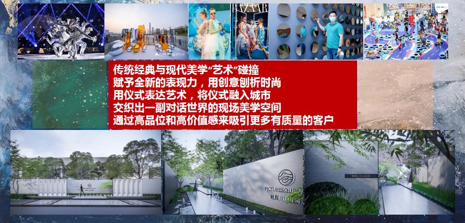 1719282487 dcfa053177d01f6 - 地产项目示范区开放活动方案