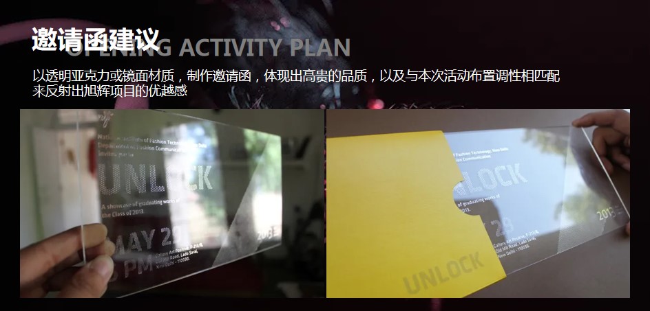 1719282504 b207e1016ea0a91 - 地产项目示范区开放活动方案