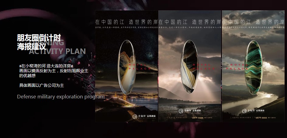 1719282513 42598eae9c79557 - 地产项目示范区开放活动方案