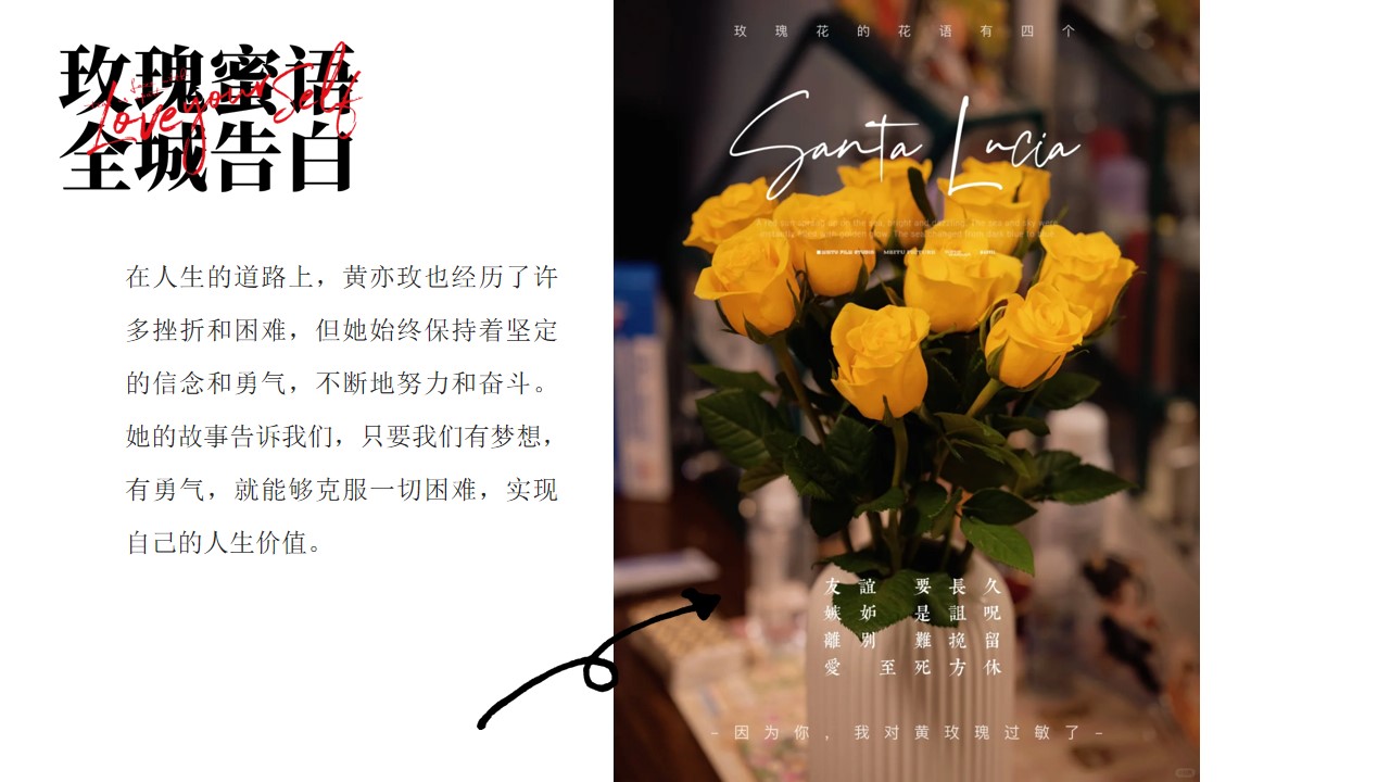 1719282794 dcfa053177d01f6 - 情人节商业地产黄色玫瑰玫瑰手作音乐互动嘉年华暖场方案