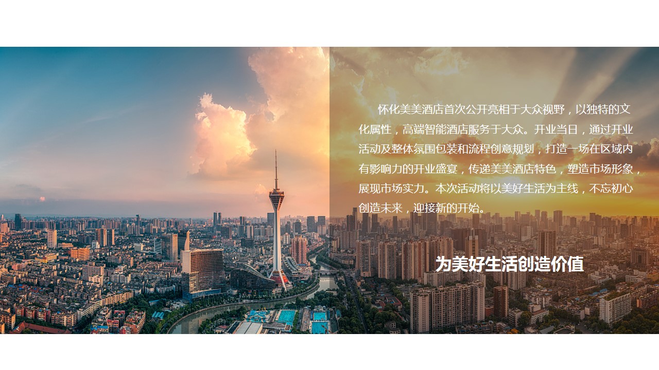1719370186 dcfa053177d01f6 - 怀化美美酒店开业仪式盛典活动方案