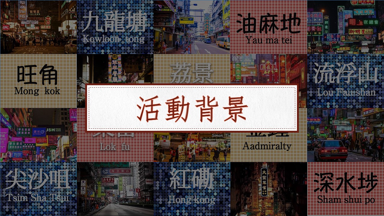 1719370574 50e3092c82ce78d - 蓝妹啤酒港风（藍妹復古趴主题）活动策划方案