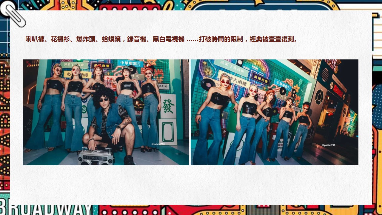 1719370625 42598eae9c79557 - 蓝妹啤酒港风（藍妹復古趴主题）活动策划方案