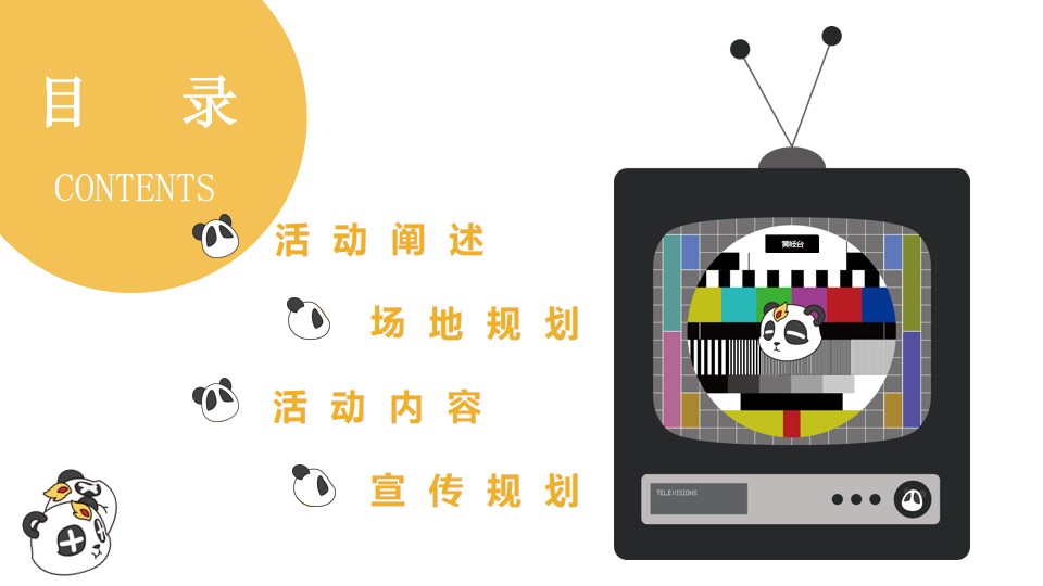 1719370718 a5edf932cf9929b - 七彩梦幻地产购物中心IP月度嘉年华活动策划方案