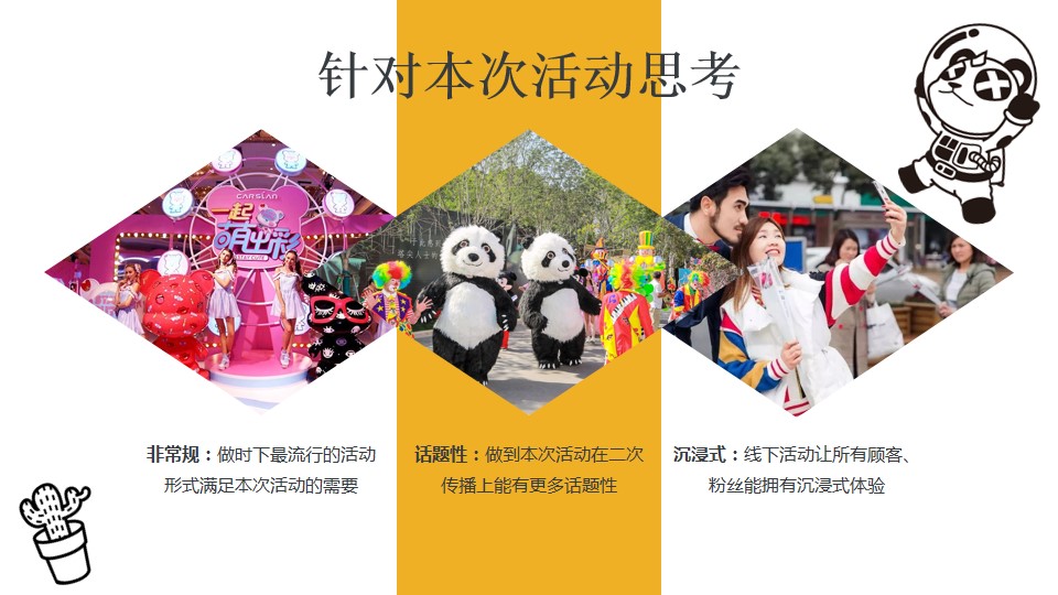 1719370746 dcfa053177d01f6 - 七彩梦幻地产购物中心IP月度嘉年华活动策划方案