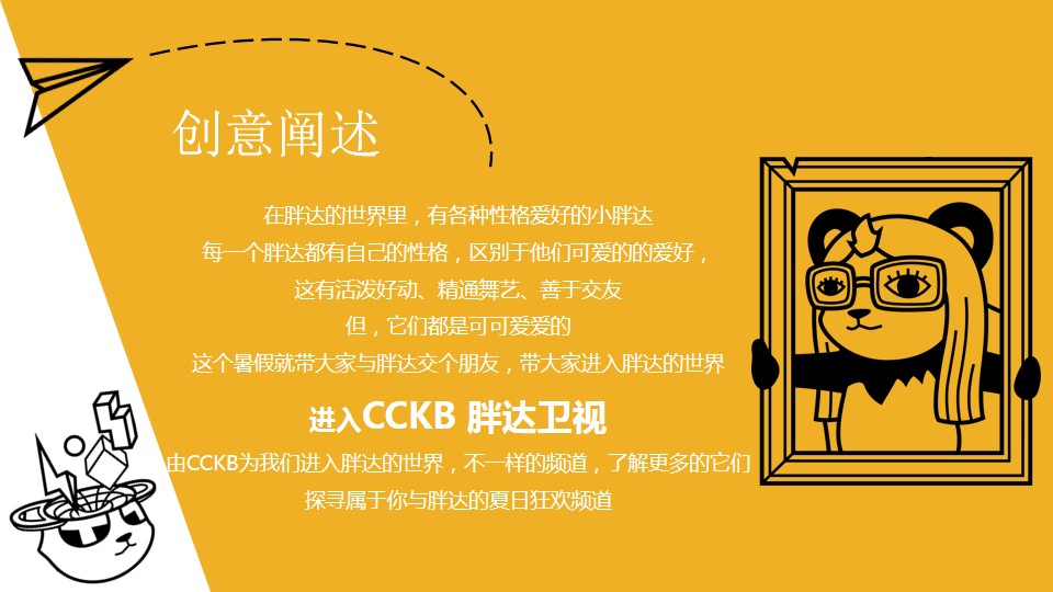 1719370755 a226fd4163bf13c - 七彩梦幻地产购物中心IP月度嘉年华活动策划方案