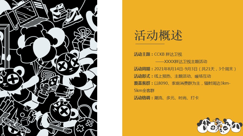 1719370765 b207e1016ea0a91 - 七彩梦幻地产购物中心IP月度嘉年华活动策划方案