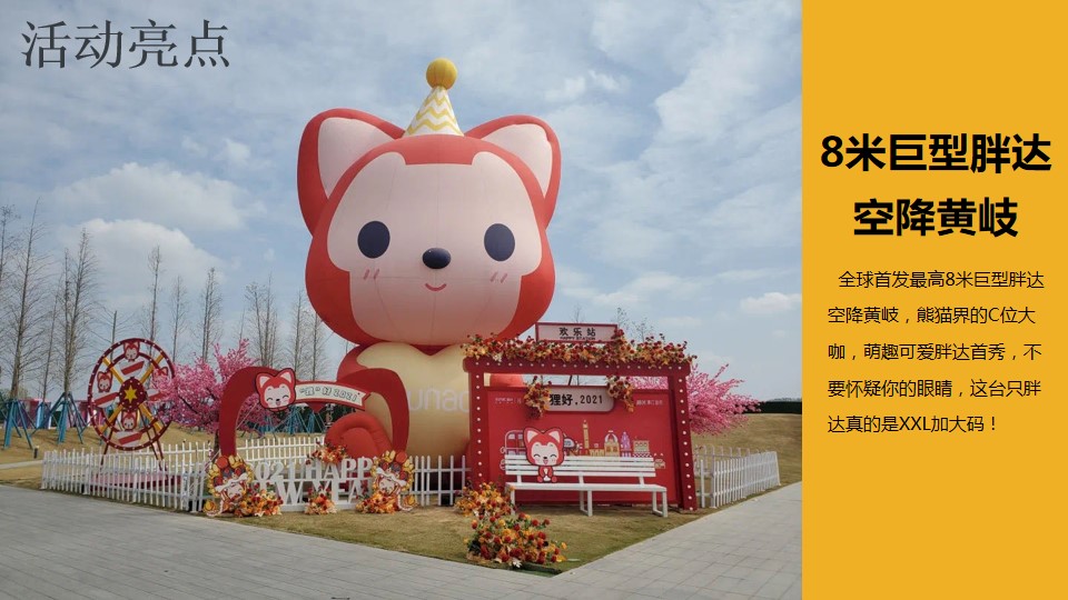 1719370787 d14efb4b491c1b2 - 七彩梦幻地产购物中心IP月度嘉年华活动策划方案
