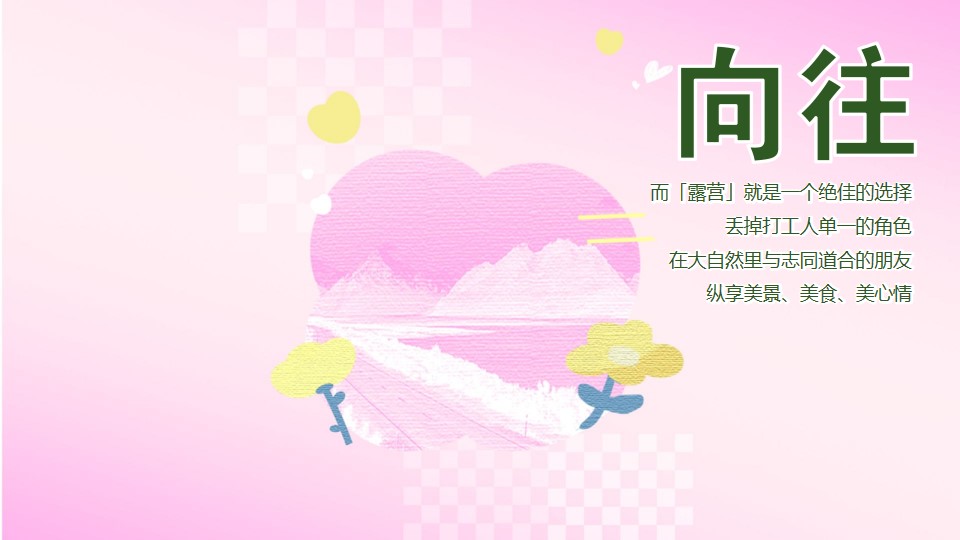 1719457905 50e3092c82ce78d - “七夕仲夏 露营派对”仲夏暑期露营派对暖场活动方案