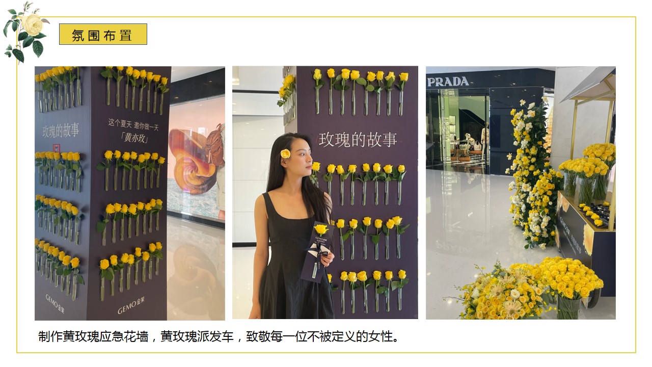 1719805186 d14efb4b491c1b2 - 玫瑰的故事七夕情人节潮流地产美陈主题活动策划方案