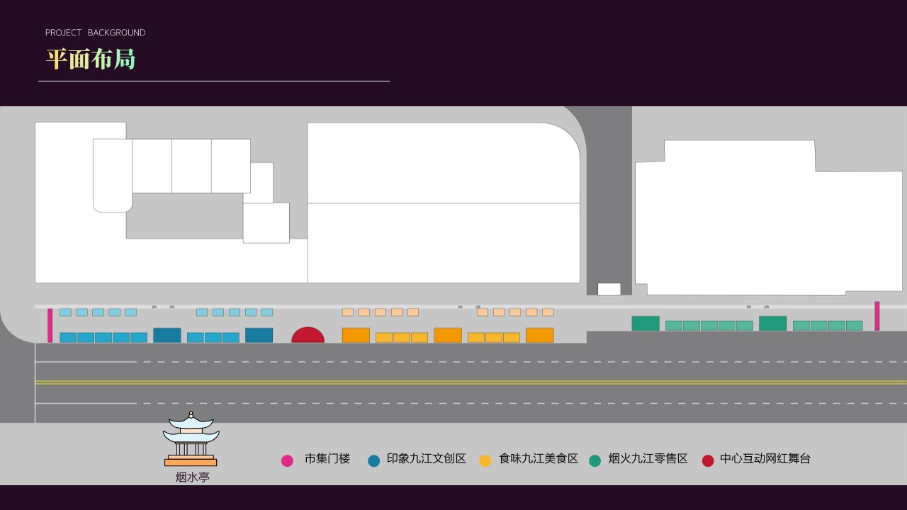 1719886553 b207e1016ea0a91 - 潮流文旅浔阳文创市集（沉浸式文化市集）规化整合方案