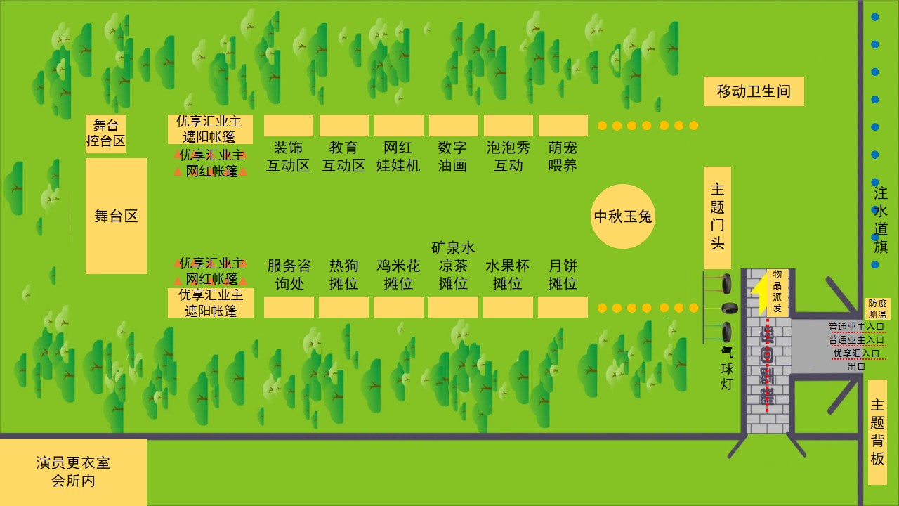 1719887289 b207e1016ea0a91 - 趣味潮流地产草地邻里音乐节生活节主题活动暖场方案