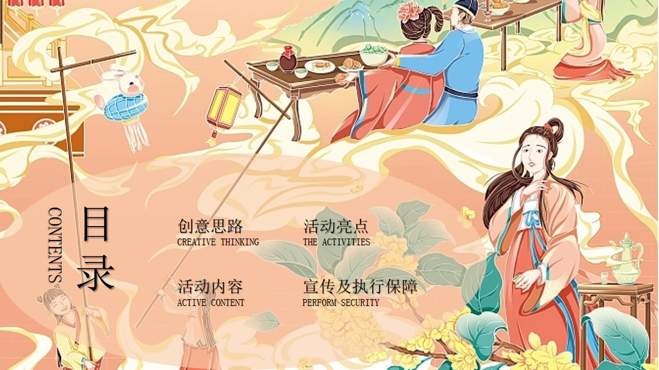 1719887533 a5edf932cf9929b - 中秋奇妙游（古风赏月园游会，中秋花灯会，中秋手作）
