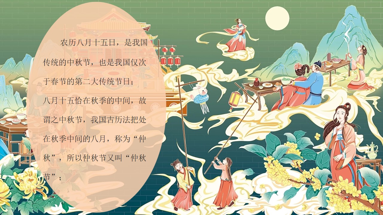 1719887566 dcfa053177d01f6 - 中秋奇妙游（古风赏月园游会，中秋花灯会，中秋手作）