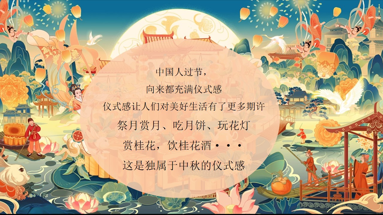 1719887578 a226fd4163bf13c - 中秋奇妙游（古风赏月园游会，中秋花灯会，中秋手作）