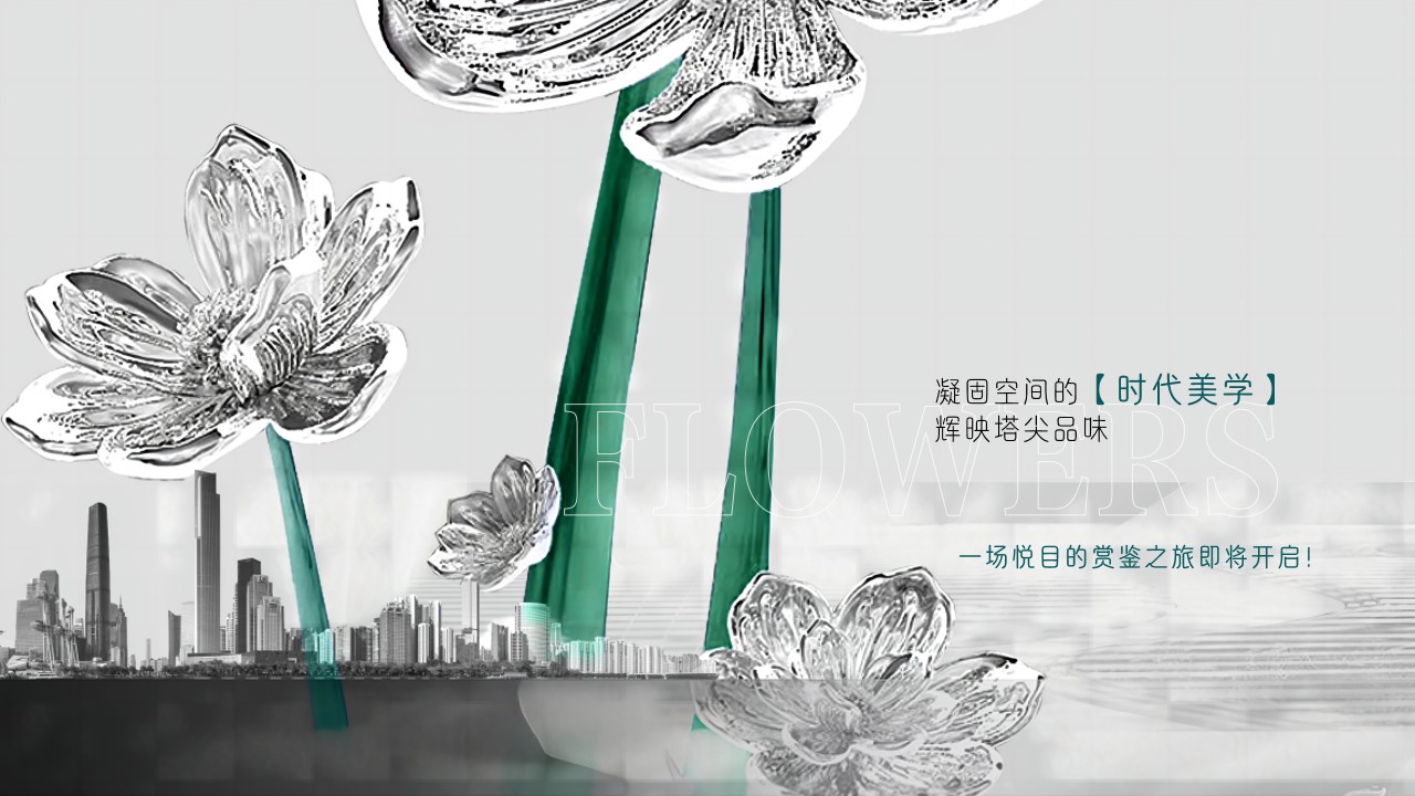 1719973880 dcfa053177d01f6 - 地产沙龙美学文化生活馆样板房（海棠绽放 向美而生）主题活动策划