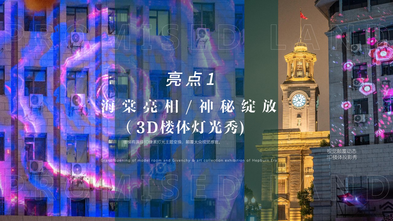 1719973912 42598eae9c79557 - 地产沙龙美学文化生活馆样板房（海棠绽放 向美而生）主题活动策划