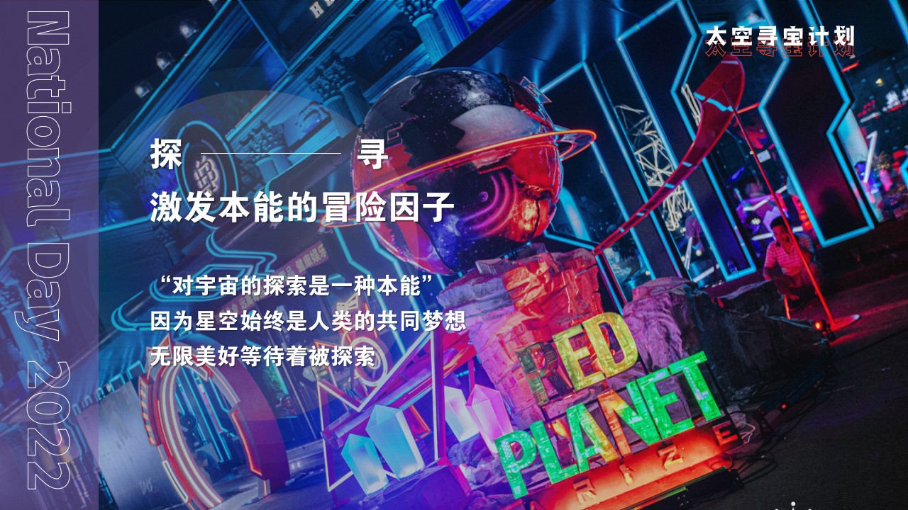 1720499541 a5edf932cf9929b - 商业地产十一国庆节奇幻航空航天科技展嘉年华