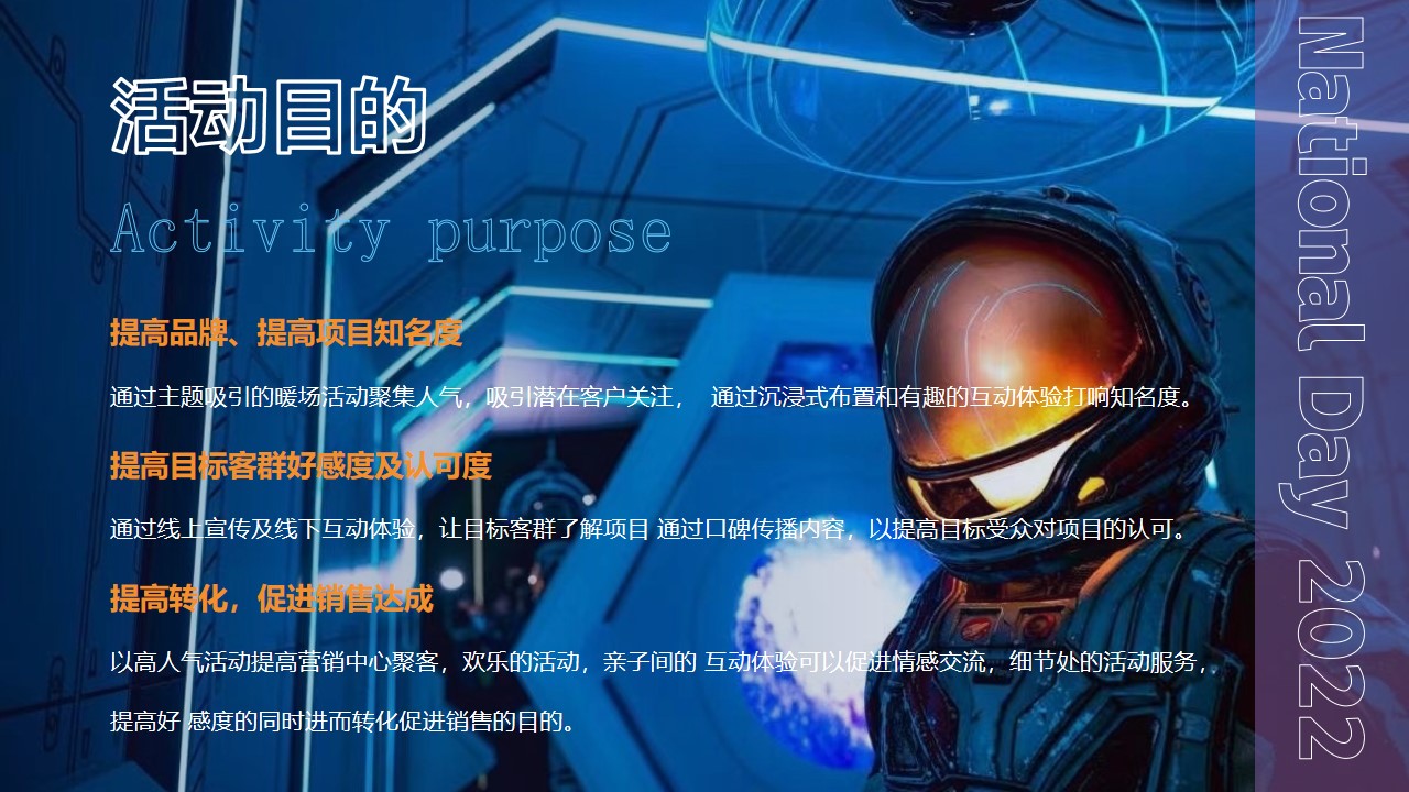 1720499585 42598eae9c79557 - 商业地产十一国庆节奇幻航空航天科技展嘉年华
