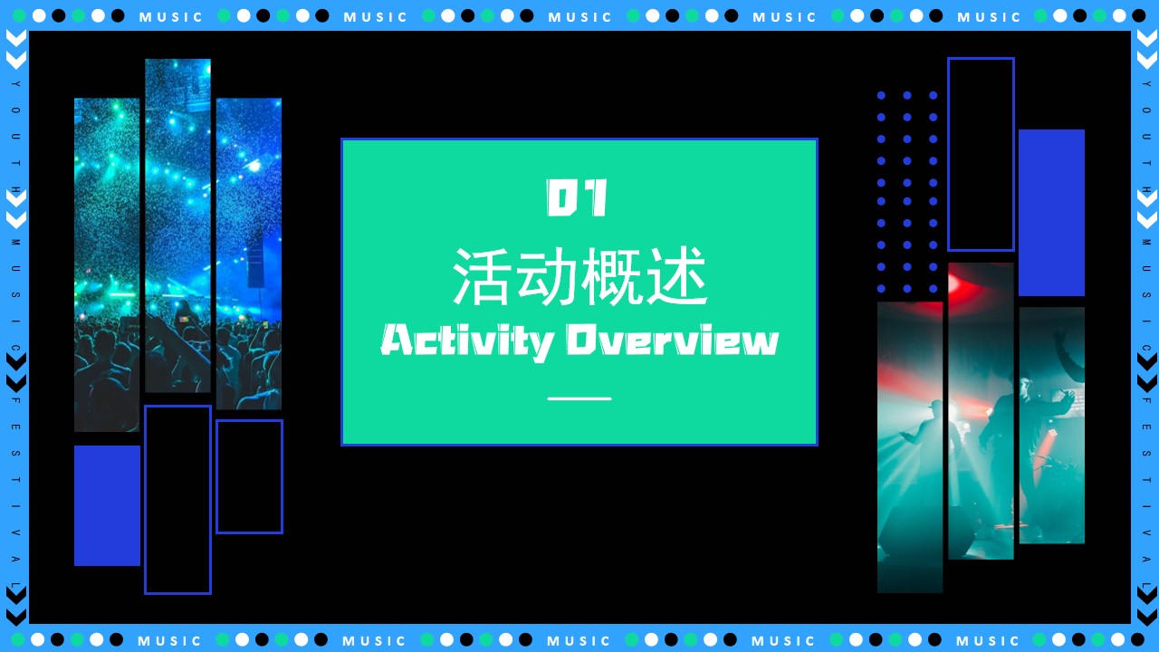 1720677154 42598eae9c79557 - 2024东岸夏日_浪潮之声-青年音乐节市集团建品牌活动方案